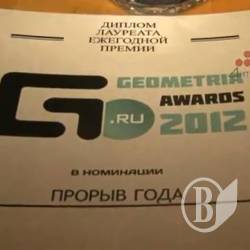 Несправедливе голосування на Geometria awards (відео)