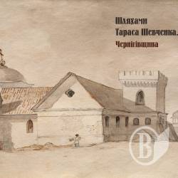 Корисні поради для подорожуючих «Шляхами Тараса Шевченка» (фото)