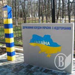 Державний кордон на Чернігівщині Державний кордон на Чернігівщині