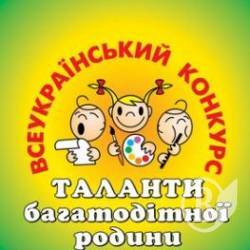 Відбірковий етап Всеукраїнського конкурсу. Анонс
