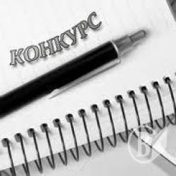 Увага! Конкурс проектів громадських організацій Увага! Конкурс проектів громадських організацій