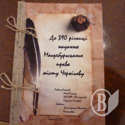 Кращих учнів-знавців магдебурзького права нагородили у Чернігові (фото, відео)