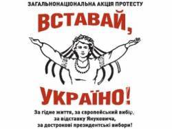 «Вставай, Україно!» тепер в Чернігові (відео) «Вставай, Україно!» тепер в Чернігові (відео)