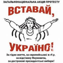 Уточнений розклад Вставай, Україно! у Чернігові Уточнений розклад Вставай, Україно! у Чернігові