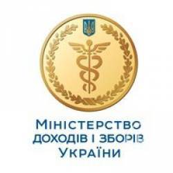 Офіційно запрацювало управління Міндоходів Офіційно запрацювало управління Міндоходів
