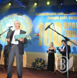  «Чернігівська якість» завершує прийом заявок у понеділок (фото)