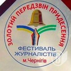 «Золотий передзвін Придесення». Анонс «Золотий передзвін Придесення». Анонс