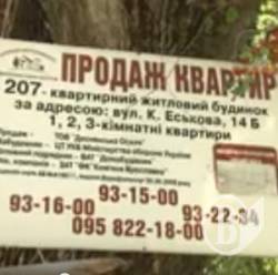 За чернігівське житло від «Домобудівника» борються бритоголові За чернігівське житло від «Домобудівника» борються бритоголові