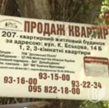  За чернігівське житло від «Домобудівника» борються бритоголові