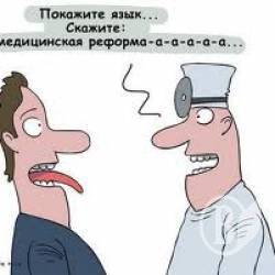 Медичну реформу на «мило». Громадська спілка йде до суду