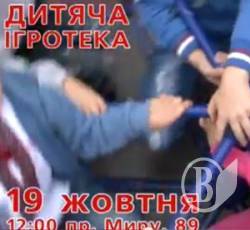 Дитячі ігри на свіжому повітрі у Чернігові