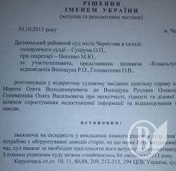 Суд відхилив два позови до депутата райради і ВВ. На черзі апеляція Суд відхилив два позови до депутата райради і ВВ. На черзі апеляція