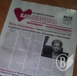 Відновлено випуск газети «Голос Батьківщини»