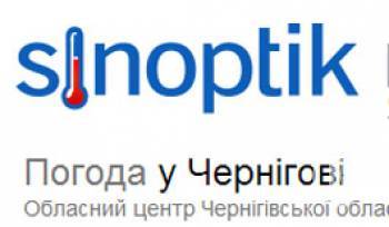 Погода в Чернігові та Чернігівській області на п’ятницю, 24 січня Погода в Чернігові та Чернігівській області на п’ятницю, 24 січня