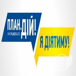 Майдан: план дій чернігівців на 2014 рік