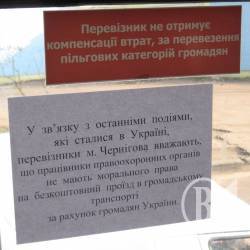 Бойкот: перевізники деруть гроші з міліціонерів, або Довіра - річ крихка Бойкот: перевізники деруть гроші з міліціонерів, або Довіра - річ крихка