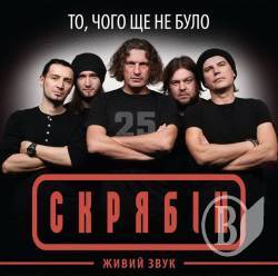 Гурт «Антитіла» та Кузьма Скрябін завітають до Чернігова!