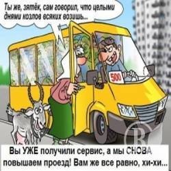 Зупинка на вимогу за 2 гривні – громадське таксі до ваших послуг Зупинка на вимогу за 2 гривні – громадське таксі до ваших послуг
