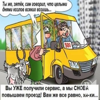 Зупинка на вимогу за 2 гривні – громадське таксі до ваших послуг Зупинка на вимогу за 2 гривні – громадське таксі до ваших послуг
