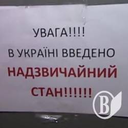Комендантська година, або Чому Україну досі не заморозили? Комендантська година, або Чому Україну досі не заморозили?