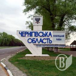 Чернігівщина – недоторканна: область зберігає спокій Чернігівщина – недоторканна: область зберігає спокій