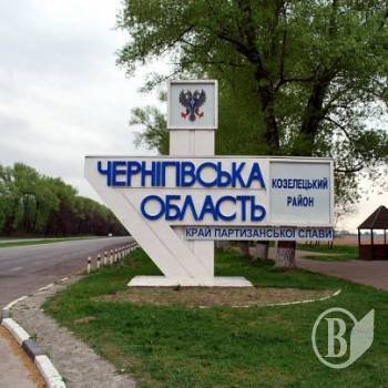 Чернігівщина – недоторканна: область зберігає спокій Чернігівщина – недоторканна: область зберігає спокій