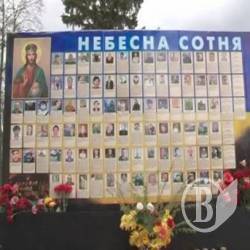 Пам’ятник Небесній сотні - від чернігівців ідея, від Єршова втілення Пам’ятник Небесній сотні - від чернігівців ідея, від Єршова втілення