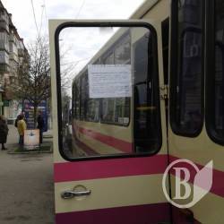 Прокуратура дослідить кожну копійку елітного маршруту Прокуратура дослідить кожну копійку елітного маршруту