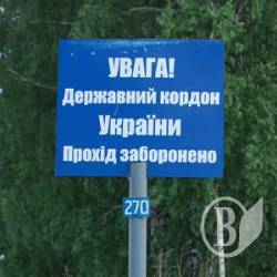 На північному кордоні зростає кількість «охоронців» На північному кордоні зростає кількість «охоронців»