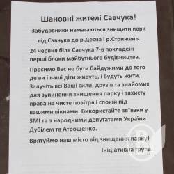 Законний «бєспрєдєл», або хто захистить Кордівку від забудови?