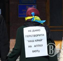 «Наш край» труситимуть фінінспектори «Наш край» труситимуть фінінспектори