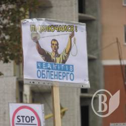 Лазар і ко погрожують реприватизувати «Чернігівобленерго» Лазар і ко погрожують реприватизувати «Чернігівобленерго»