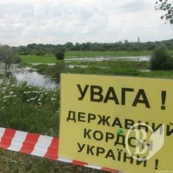 Північний кордон захистять від російських провокацій Північний кордон захистять від російських провокацій