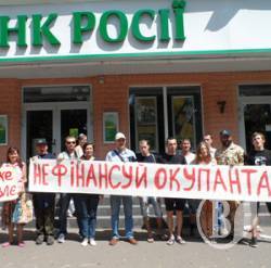 Чернігівці протестували проти російських банків - фото Чернігівці протестували проти російських банків - фото
