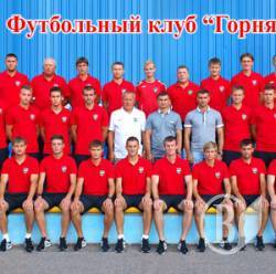  «Десна» проекзаменує новачка - «Гірника»