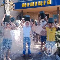 Іce bucket challenge у Прилуках – міліція «протризвіла» заради благодійництва Іce bucket challenge у Прилуках – міліція «протризвіла» заради благодійництва