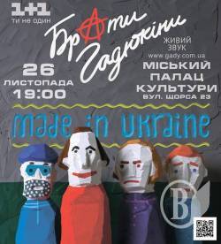     Made in Ukraine -  !