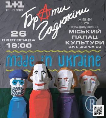     Made in Ukraine -  !