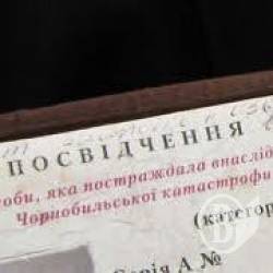 Чорнобильські посвідчення – то дають, то відбирають Чорнобильські посвідчення – то дають, то відбирають