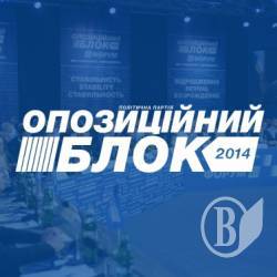 «Опозиційний блок» буде єдиною опозиційною політичною силою у парламенті «Опозиційний блок» буде єдиною опозиційною політичною силою у парламенті