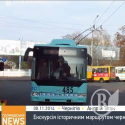 Ювілей чернігівського тролейбуса: екскурсія на Барвінку та порізаний рогатик Ювілей чернігівського тролейбуса: екскурсія на Барвінку та порізаний рогатик