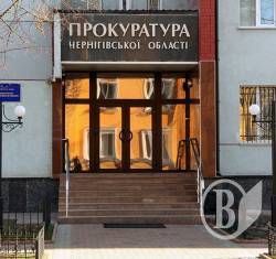 На Чернігівщині люстровані прокурори просяться назад На Чернігівщині люстровані прокурори просяться назад