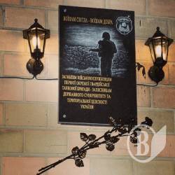 Меморіальна дошка загиблим танкістам з’явилась у Гончарівському Меморіальна дошка загиблим танкістам з’явилась у Гончарівському