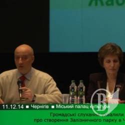 Чернігівці підтримали рішення про створення парку відпочинку «Залізничний»