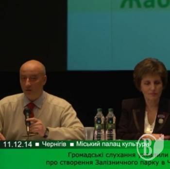 Чернігівці підтримали рішення про створення парку відпочинку «Залізничний» Чернігівці підтримали рішення про створення парку відпочинку «Залізничний»