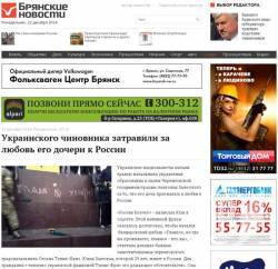 Брянский сайт поднял шум из-за заметки Оксаны Туник-Фриз в Фейсбуке Брянский сайт поднял шум из-за заметки Оксаны Туник-Фриз в Фейсбуке