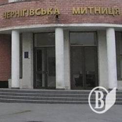 У 2014 чернігівські митники перерахували до Держбюджету майже 4 млрд. грн У 2014 чернігівські митники перерахували до Держбюджету майже 4 млрд. грн