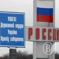 Росіян без грошей в Україну не пускають