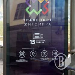 «Розумних зупинок» у Чернігові поки не буде 