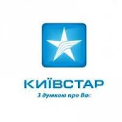 «Київстар» не розголошує конфіденційну інформацію про своїх абонентів «Київстар» не розголошує конфіденційну інформацію про своїх абонентів